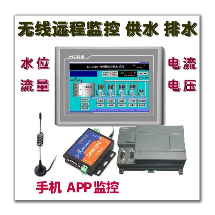 解密传统供水与变频恒压供水